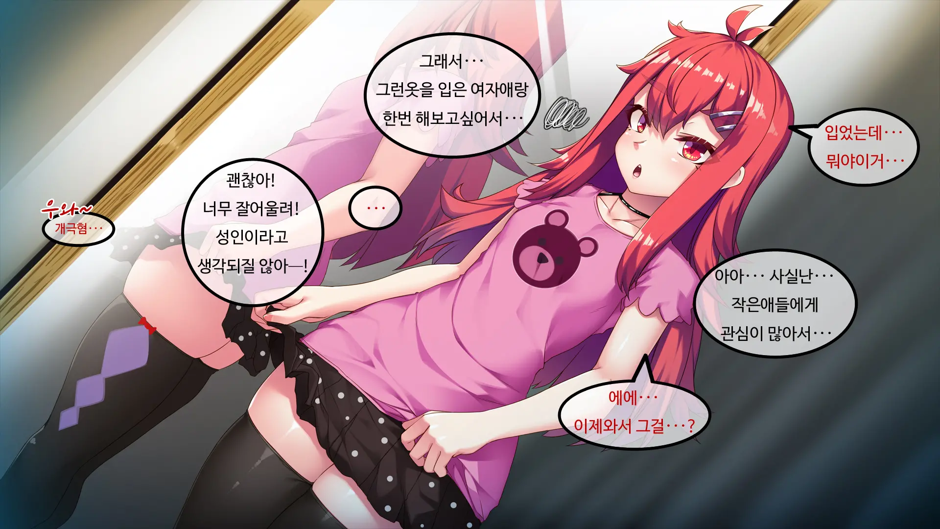 Mesugaki TS Musume ~Ore-Sama Ga Konna Teihen Ni Otosareru Wake Nai Daro W~ | 메스가키TS여자애 내가 허접에게 떨어질리 없잖아ㅋ